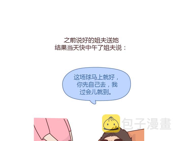 第277话 生孩子8
