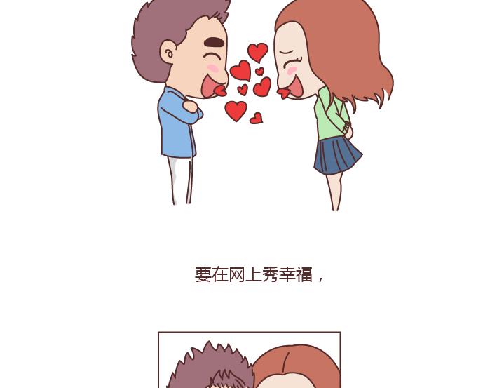 第183话 爱情真的有那麽难吗19