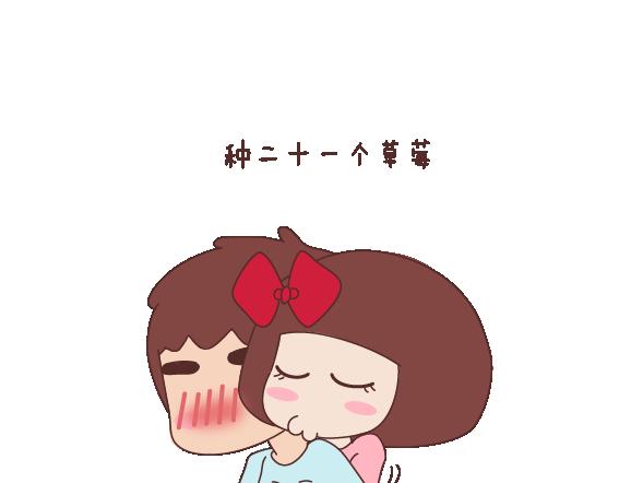 第121话 一辈子想和另一半做的事情15