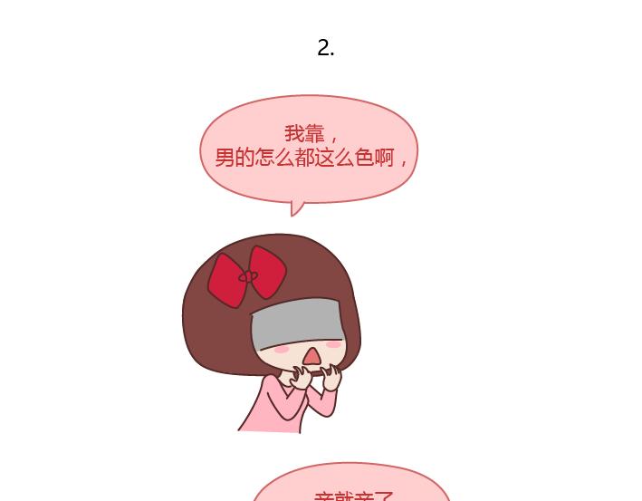 第215话 摸胸的时候都在想什麽5