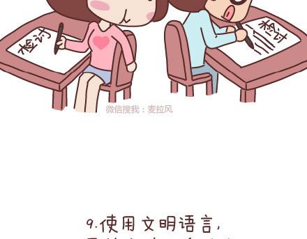 第68话 这样的夫妻合同你敢签吗25