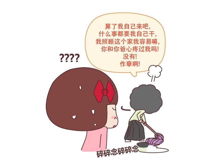 第231话 那一瞬间，你觉得你不是你妈亲生的？9
