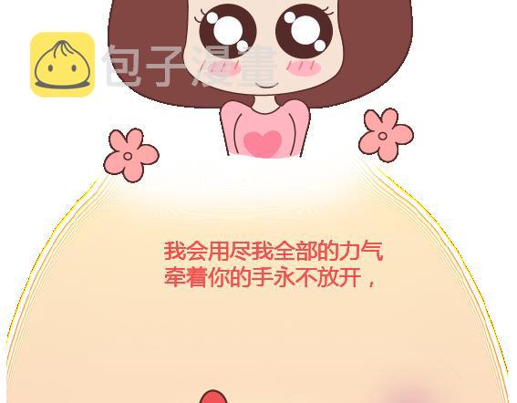 第111话 怎麽忍心让她太懂事75
