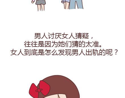 第94话 到底有多少男人在出轨2