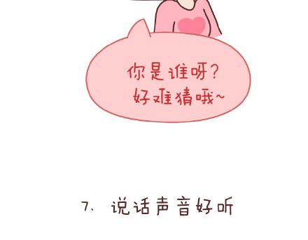 第86话 标准男友配置18