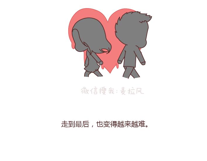 第183话 爱情真的有那麽难吗24