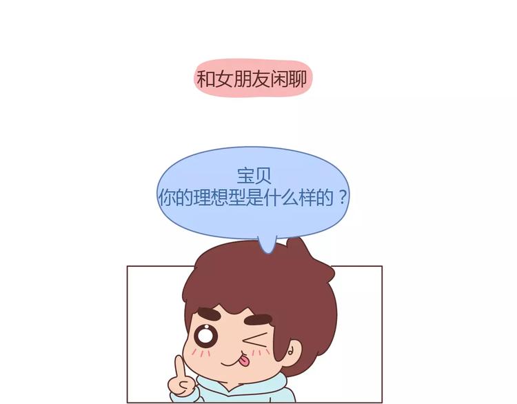 第391话 女人隔三分钟撒的谎5