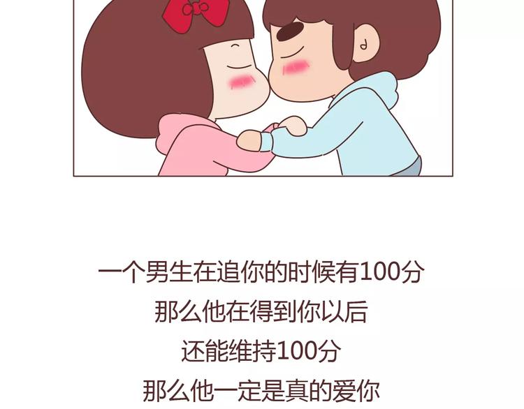 第379话 好男人的标准19