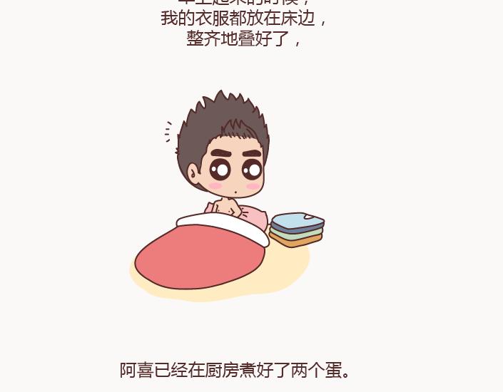 第127话 我就喜欢不那麽好的你15