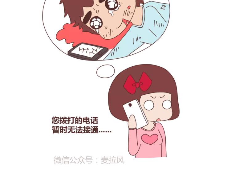 第384话 恋爱後女生会做的事13