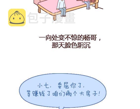 第105话 就是嫌你穷才分手的啊41