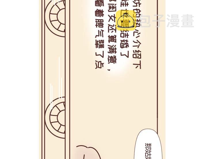 第269话 一个女人最心酸的一生94