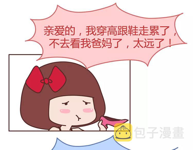 第330话 勇敢地对老婆说滚13
