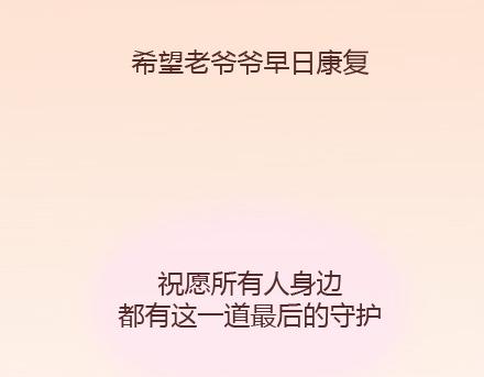 第20话 人生的最後一道守护48