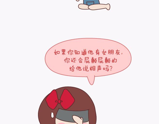 第140话 承认你有女朋友会死吗26
