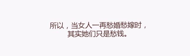 第135话 不想结婚的女人，最後都嫁给了爱情25