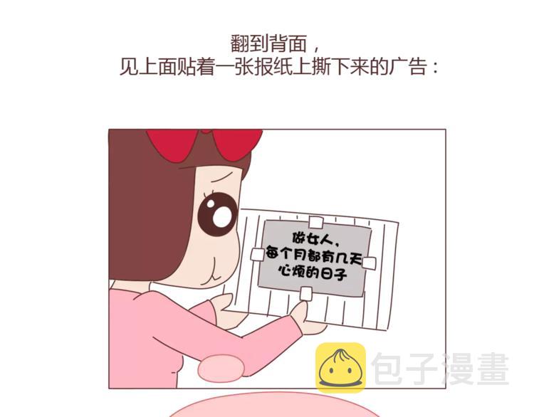 第340话 你这个磨人的小妖精18