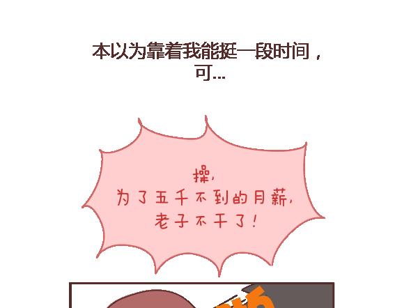 第105话 就是嫌你穷才分手的啊83