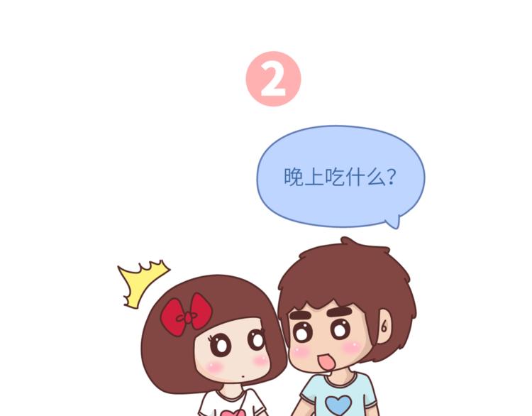 第455话 爲什麽女朋友老是生气？10