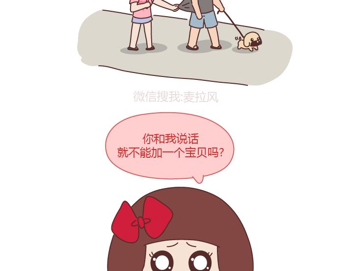 第237话 情侣间的逗比对话13