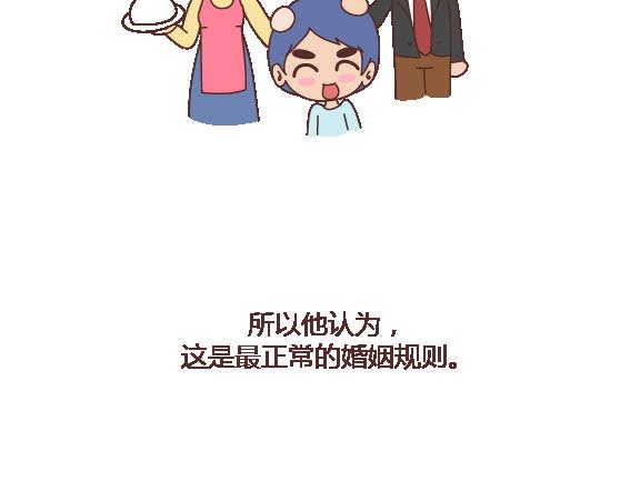 第119话 找一个能懂得你付出的男人23