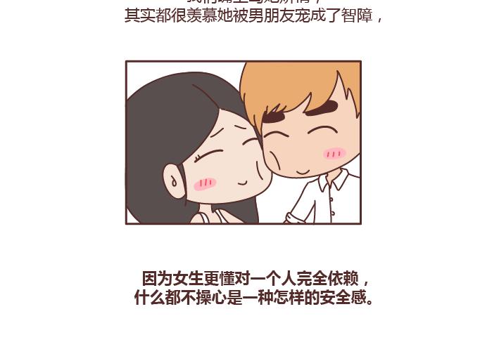第230话 想被你骂一声废物，然後被你照顾7