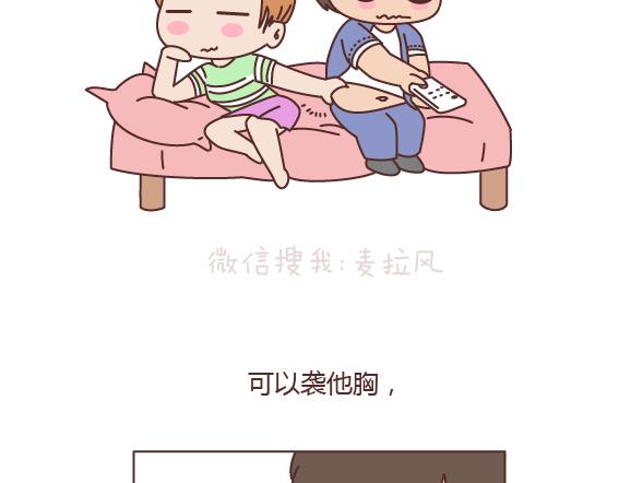 第161话 有个胖胖的男朋友是个什麽感觉？12