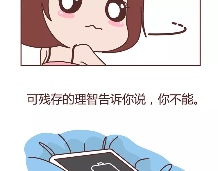 第322话 女生失恋後的6种行爲活动10