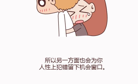 第159话 和女生交往要注意什麽？17
