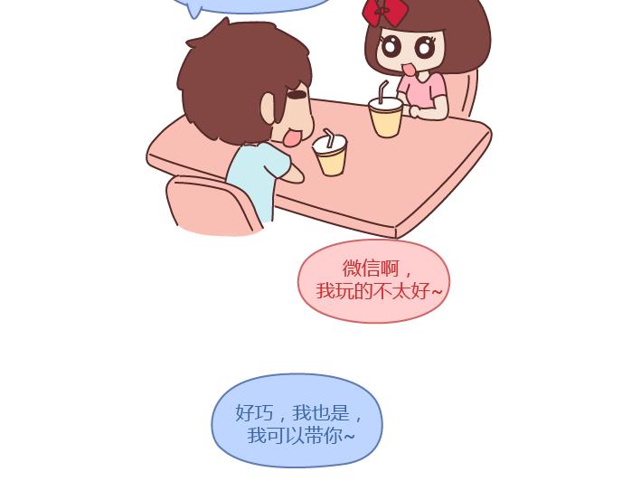 第251话 不会谈恋爱的人，怎麽谈恋爱24