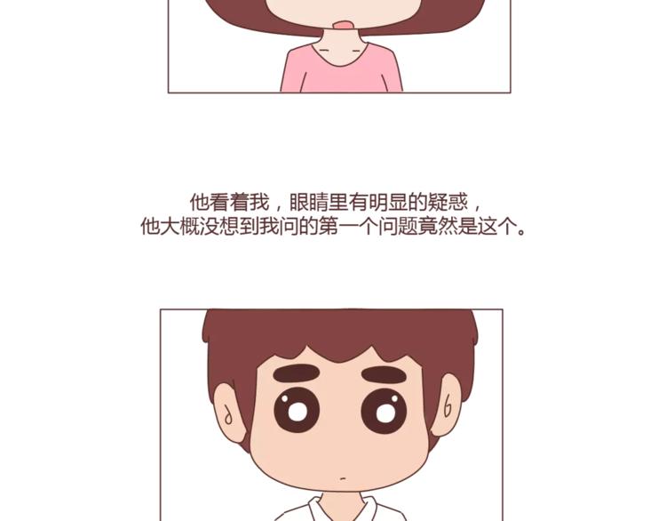 第397话 人生若只初相见51
