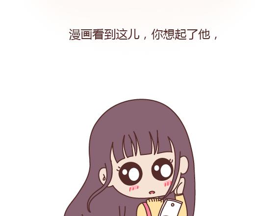 第163话 愿意帮你吹头发的人43