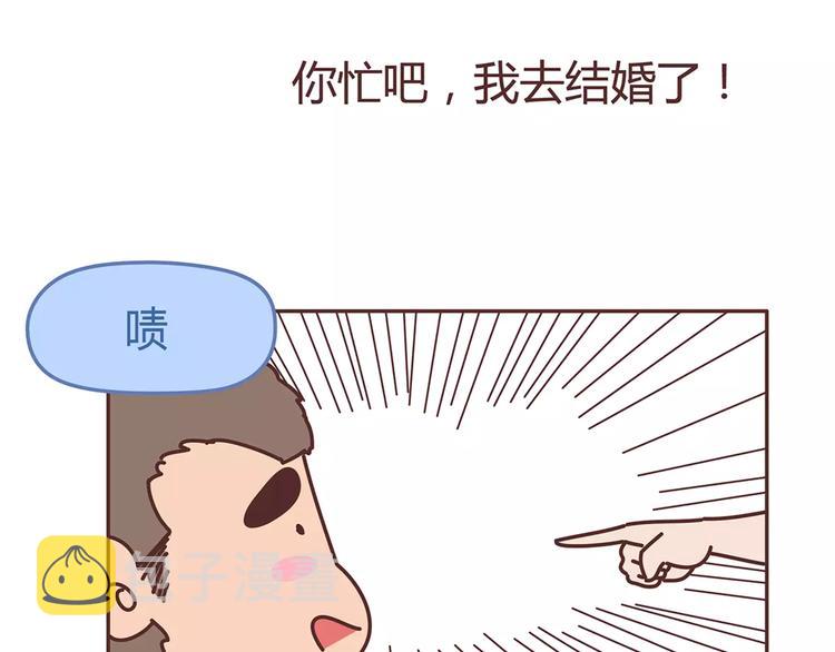 第338话 你忙吧我去结婚了21