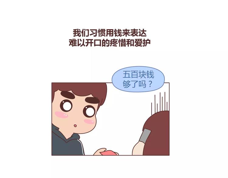 第332话 给女友清空购物车29