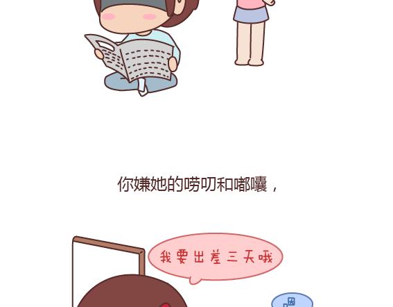 第164话 恋爱谈到什麽程度可以结婚?23