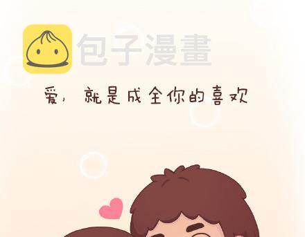 第83话 和你一起错29