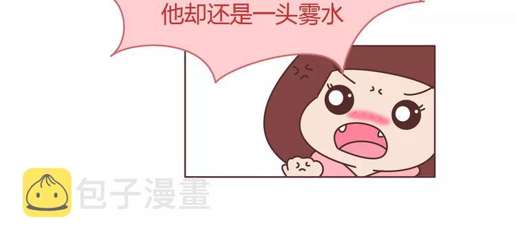 第394话 最佳女友该有的美德7