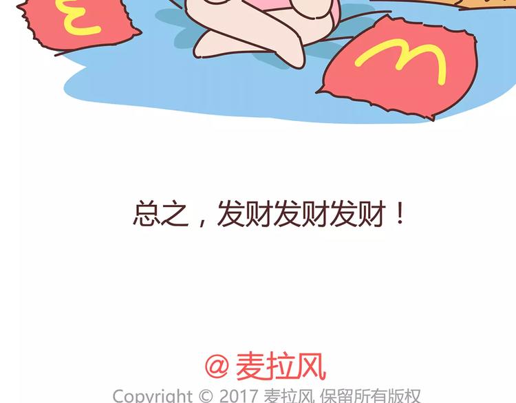 第325话 长大後，我们都不敢轻易说爱48