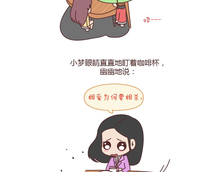 第187话 别用恶意的言语去伤害爱的人43