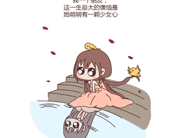 第167话 让你的脸匹配的你的心1