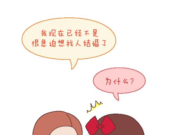 第112话 爲什麽越来越多的人不想结婚7