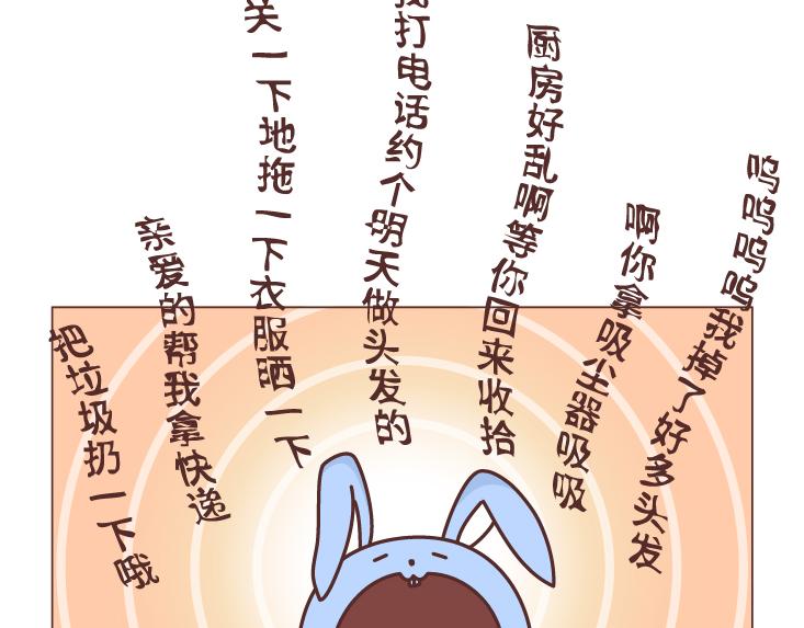 第473话 同居生存保命守则17