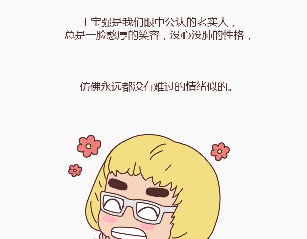 第146话 这个世界对好人太薄情6