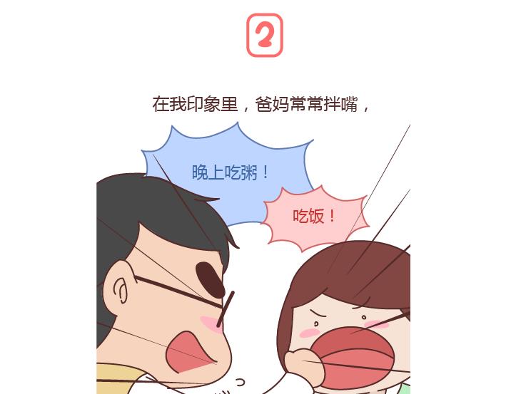 第292话 两个人的沟通方式9