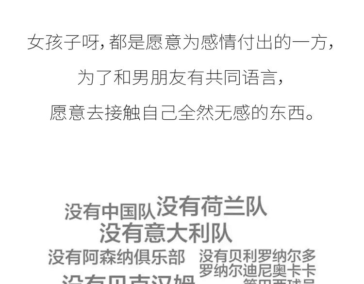 第431话 下一届世界盃你还在33