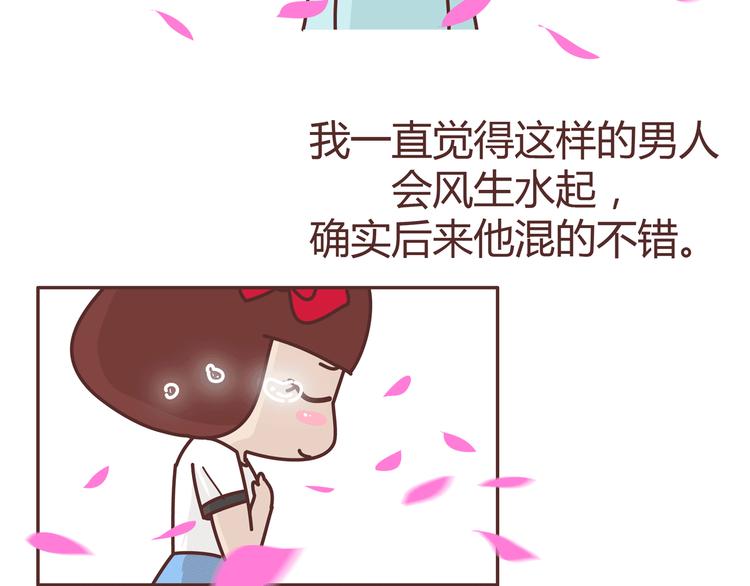 第274话 我的前男友40
