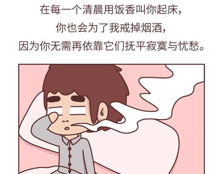 第480话 你好啊，未来要和我结婚的那个人27