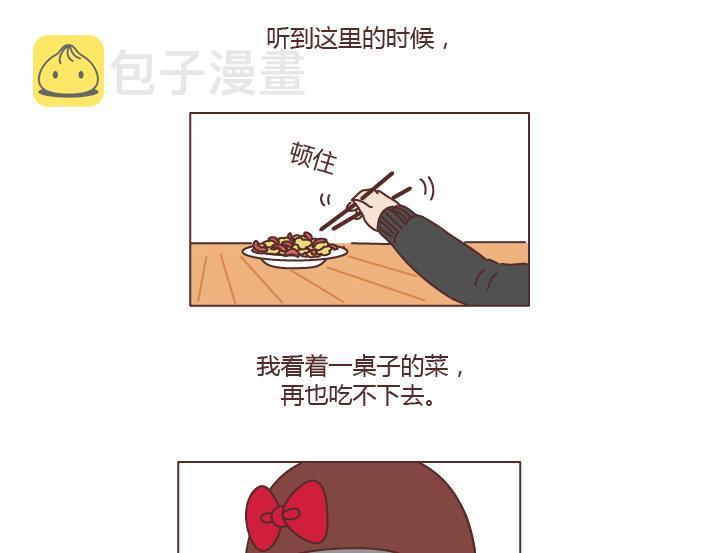 第204话 我想抱抱小时候的爸妈28