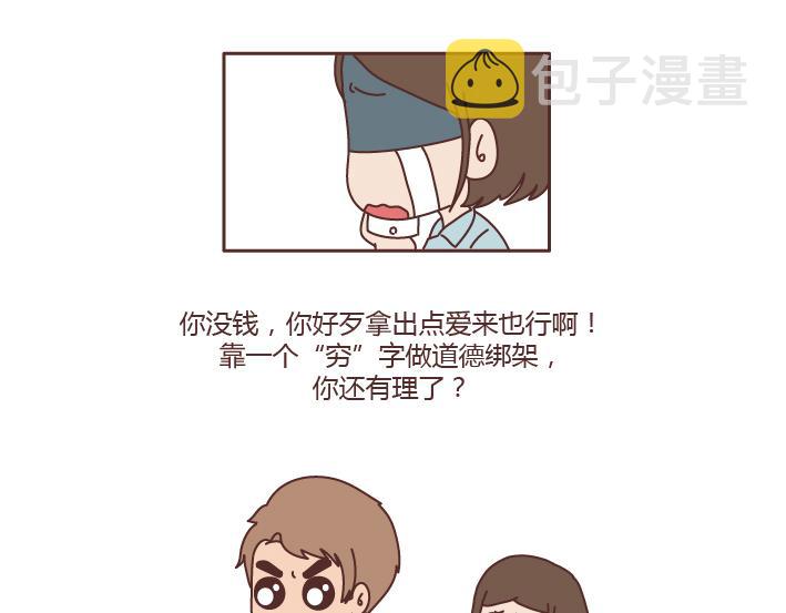 第196话 找个有脑子的男人很重要20