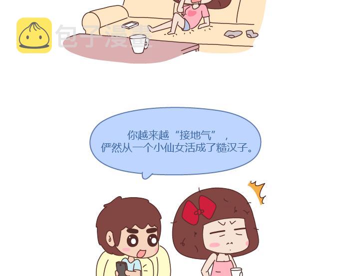 第239话 找个嘴甜的男人结婚有多重要7